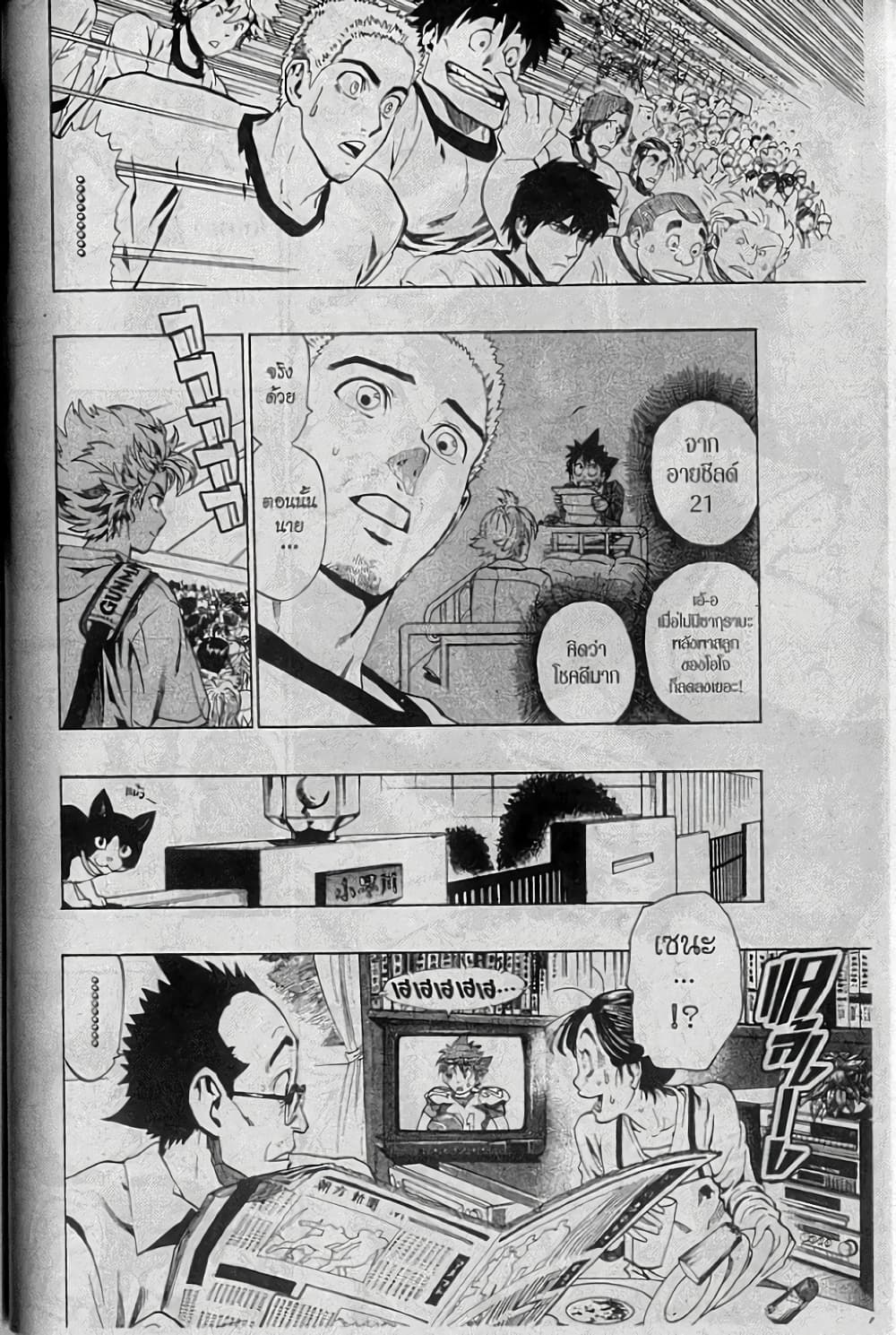 Eyeshield 21 page 6