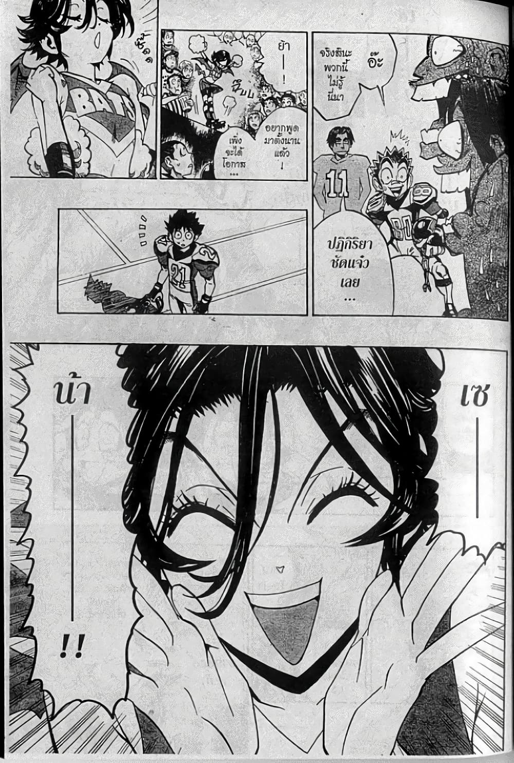 Eyeshield 21 page 7