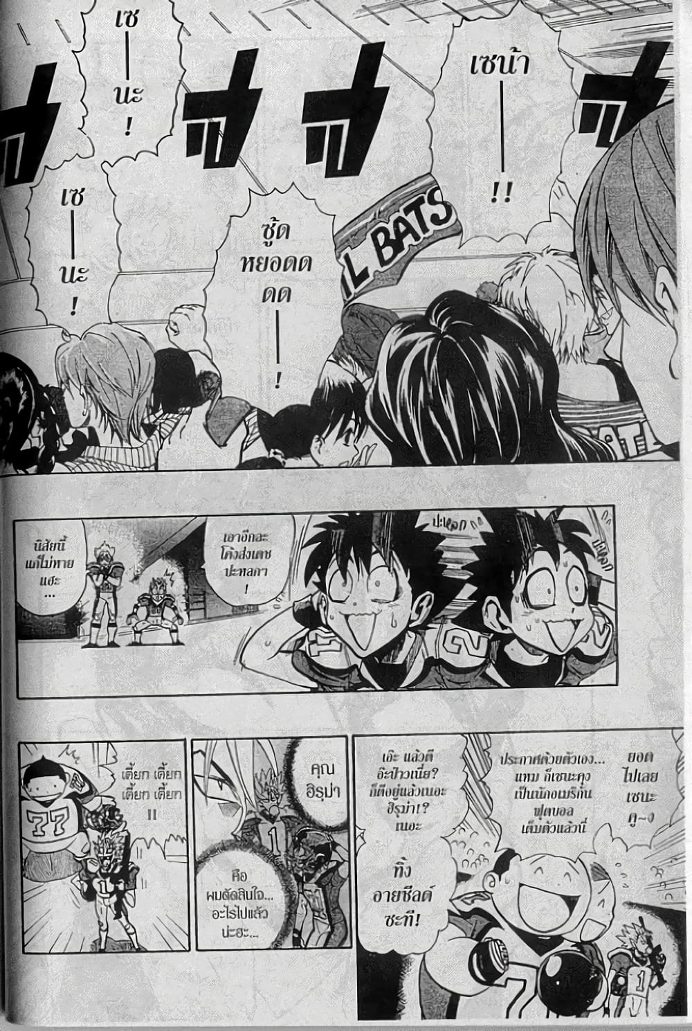 Eyeshield 21 page 8