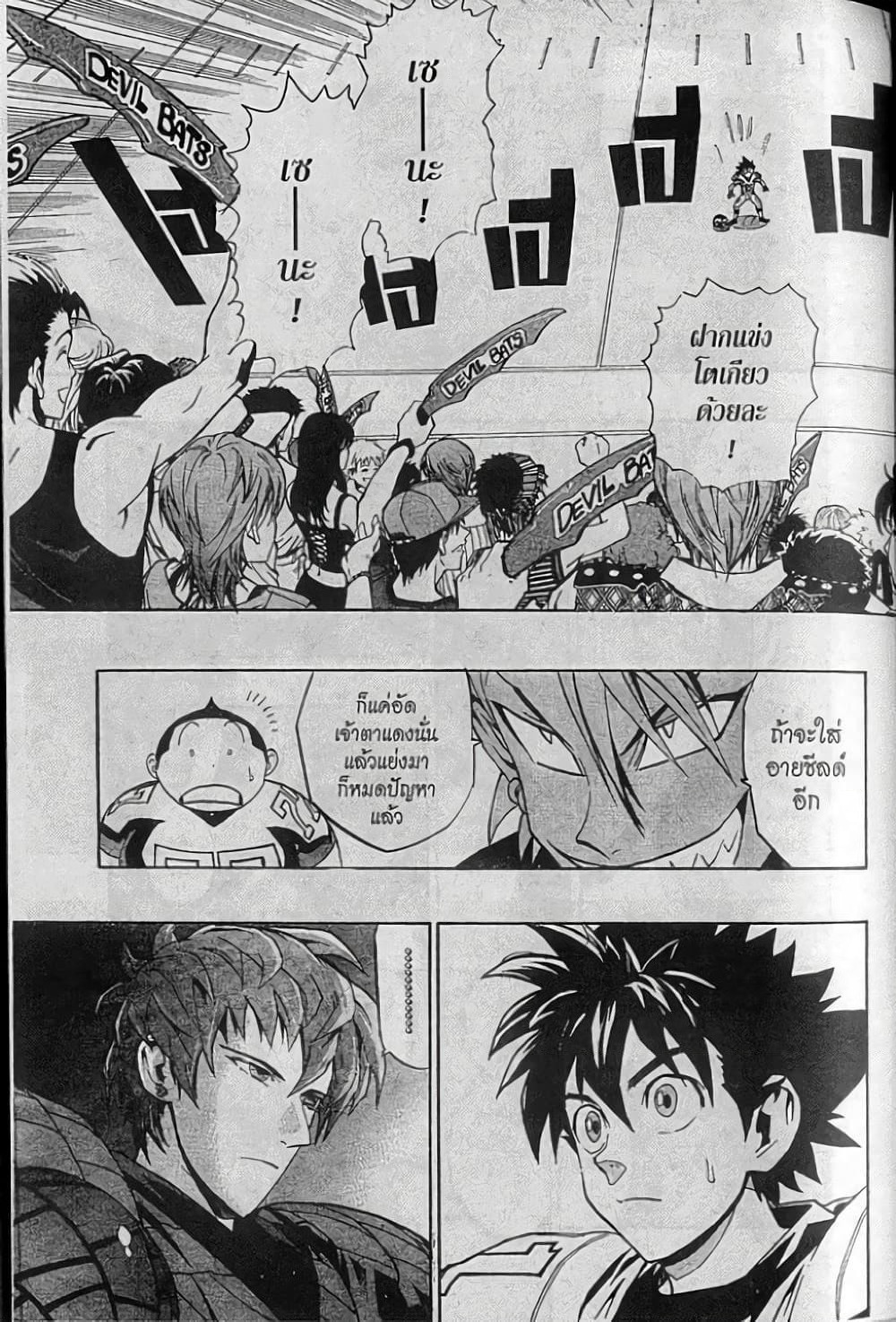 Eyeshield 21 page 9