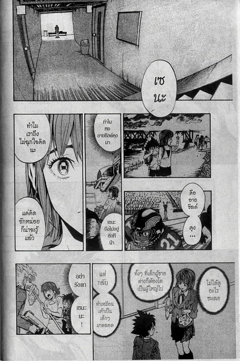 Eyeshield 21 page 10