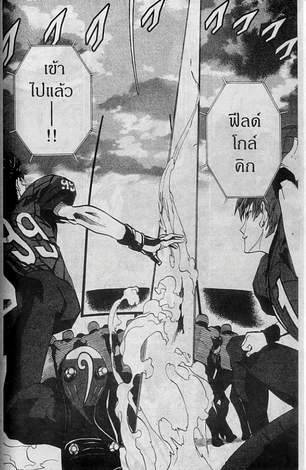 Eyeshield 21 page 1