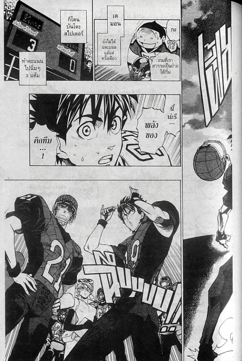 Eyeshield 21 page 2