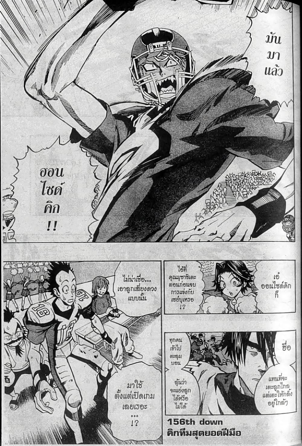 Eyeshield 21 page 4