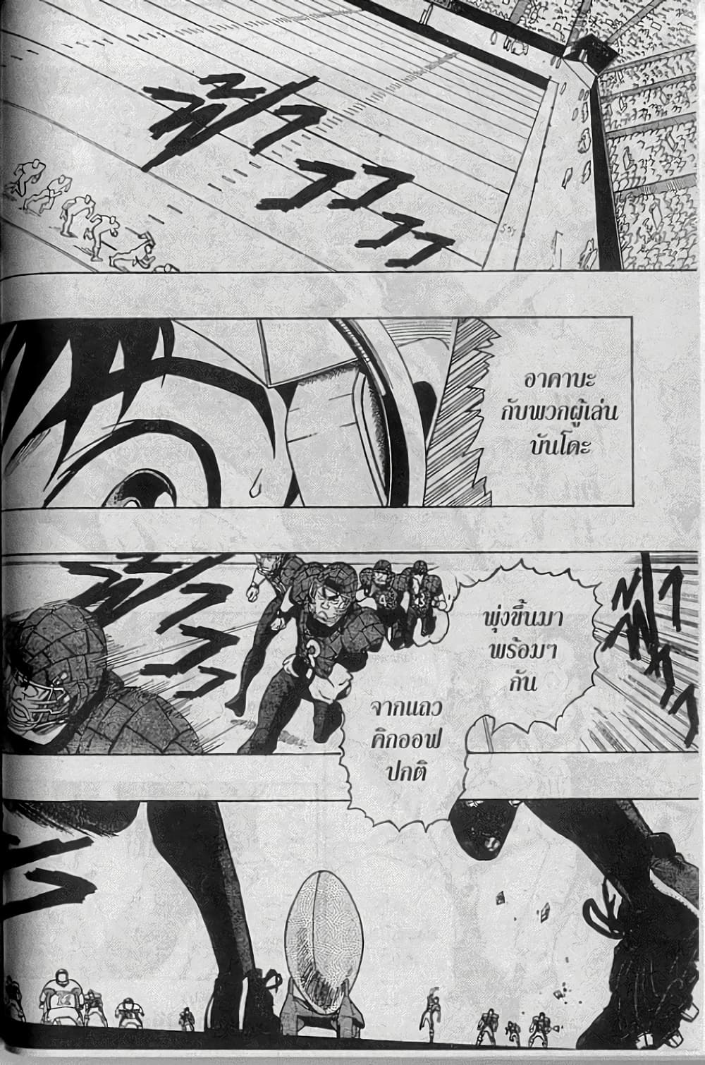 Eyeshield 21 page 5