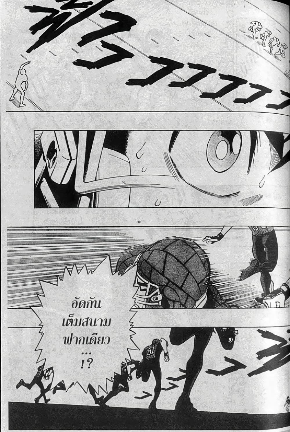 Eyeshield 21 page 6