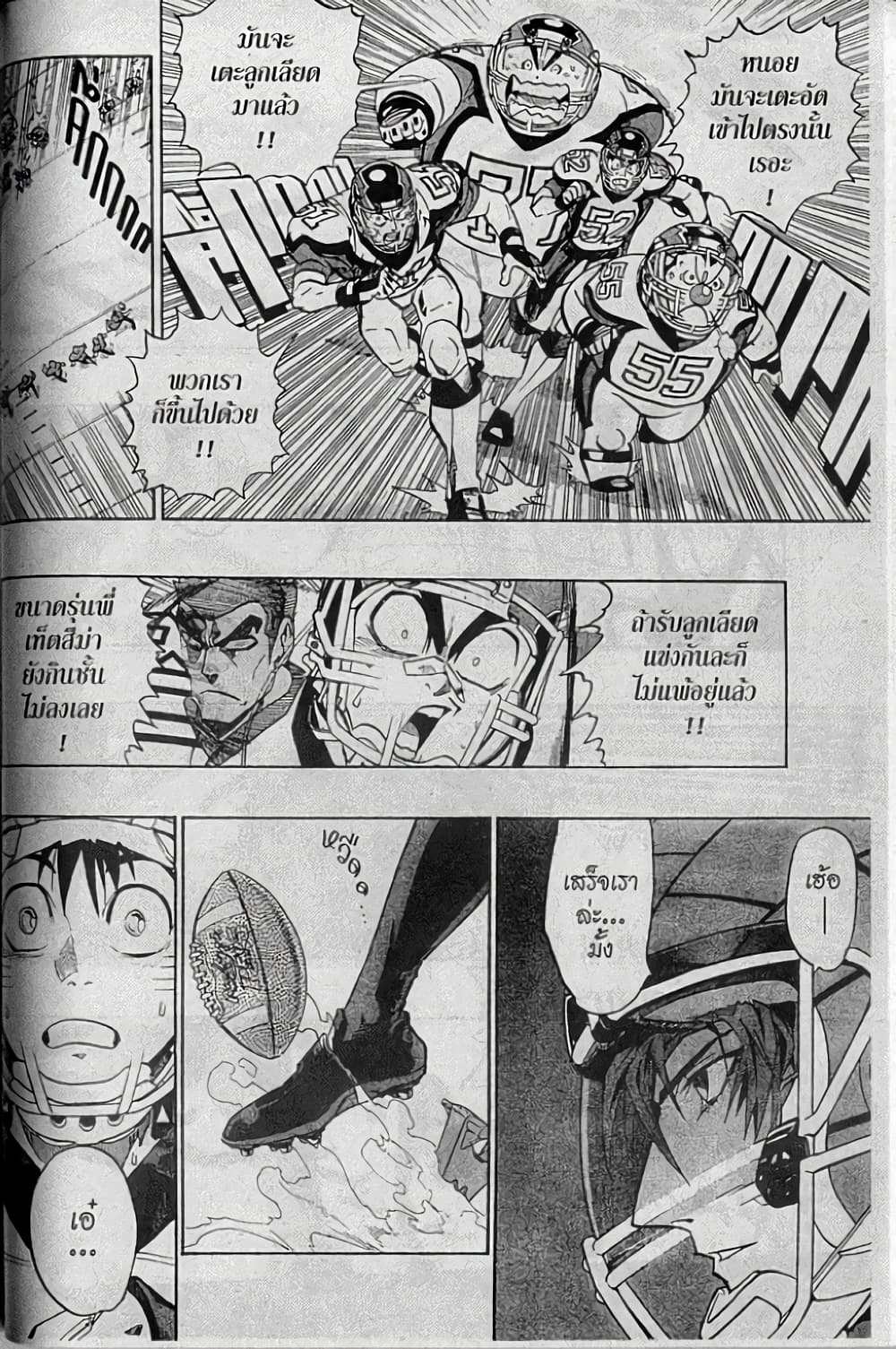 Eyeshield 21 page 7