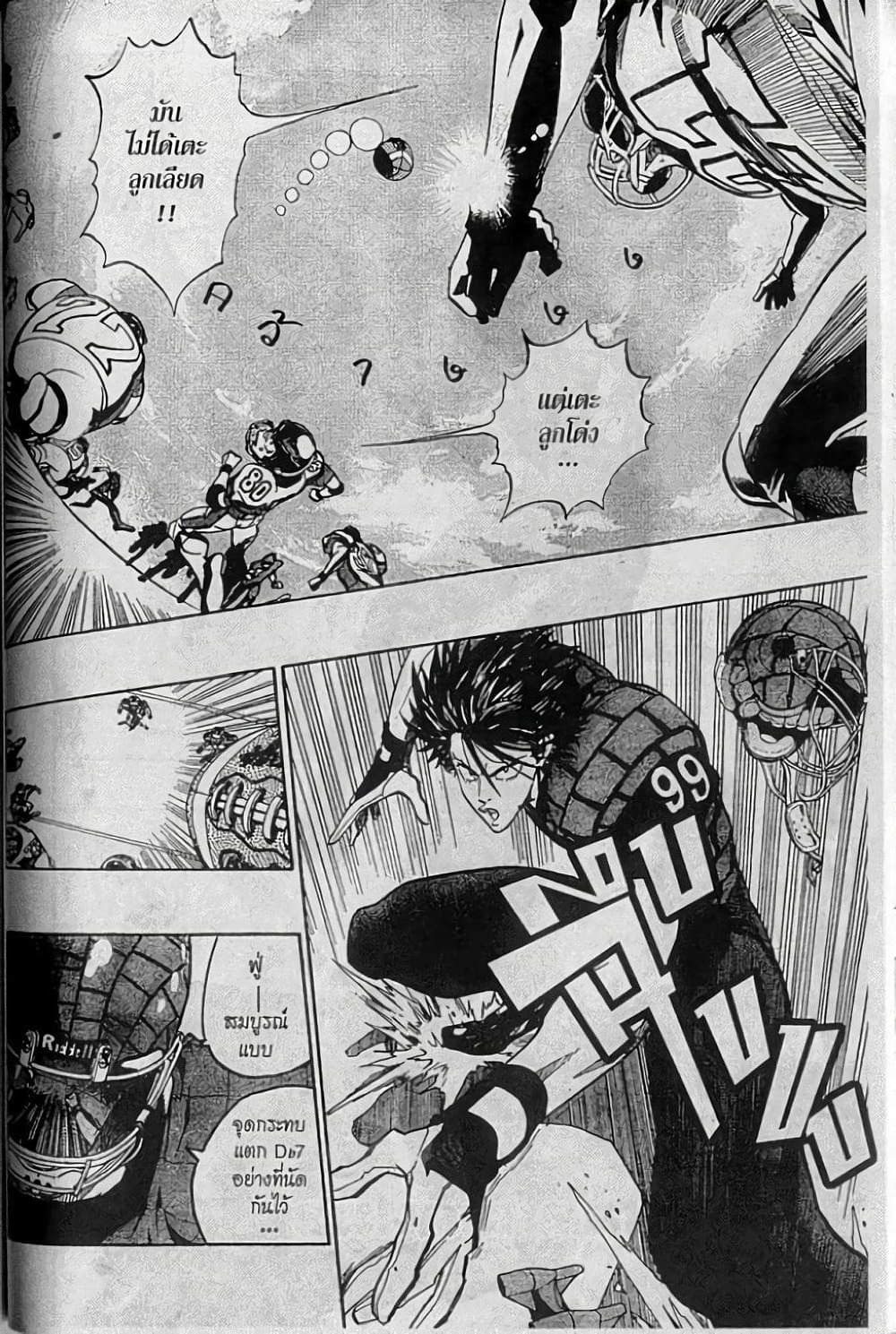 Eyeshield 21 page 9