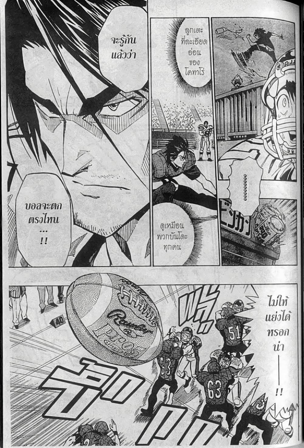 Eyeshield 21 page 10