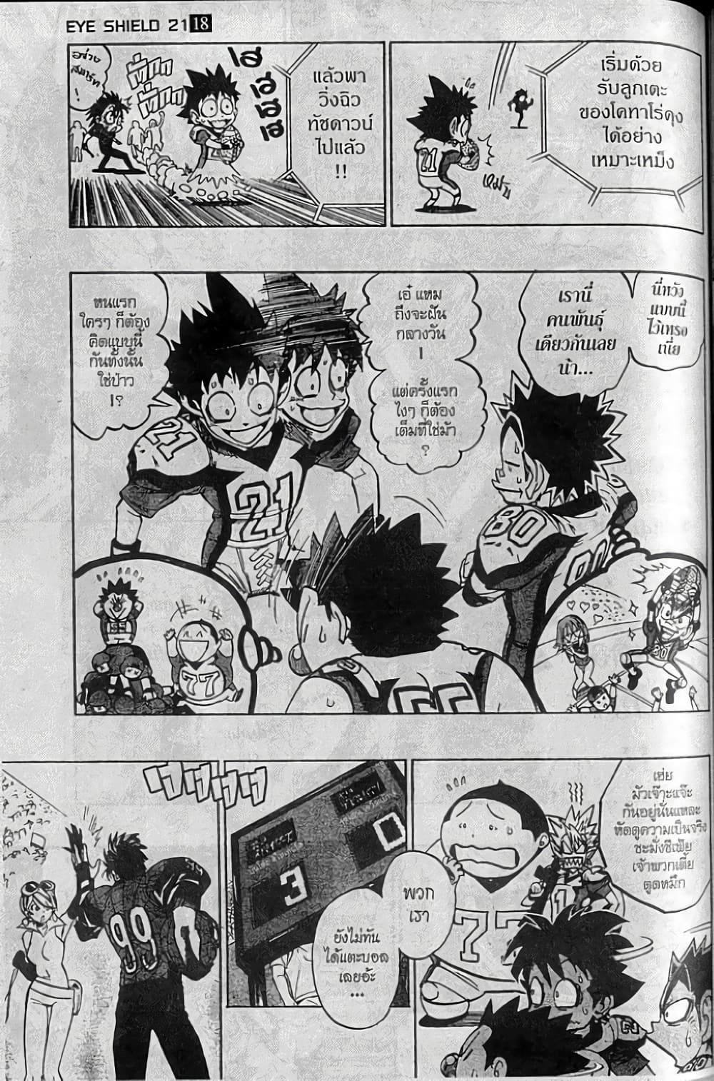 Eyeshield 21 page 3