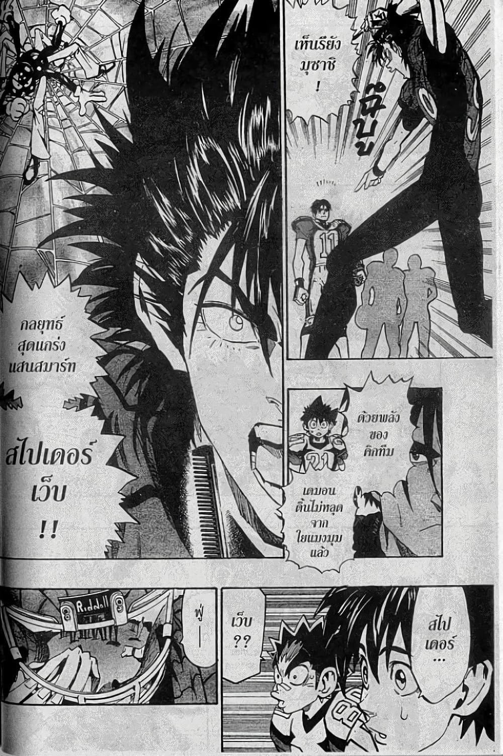 Eyeshield 21 page 4