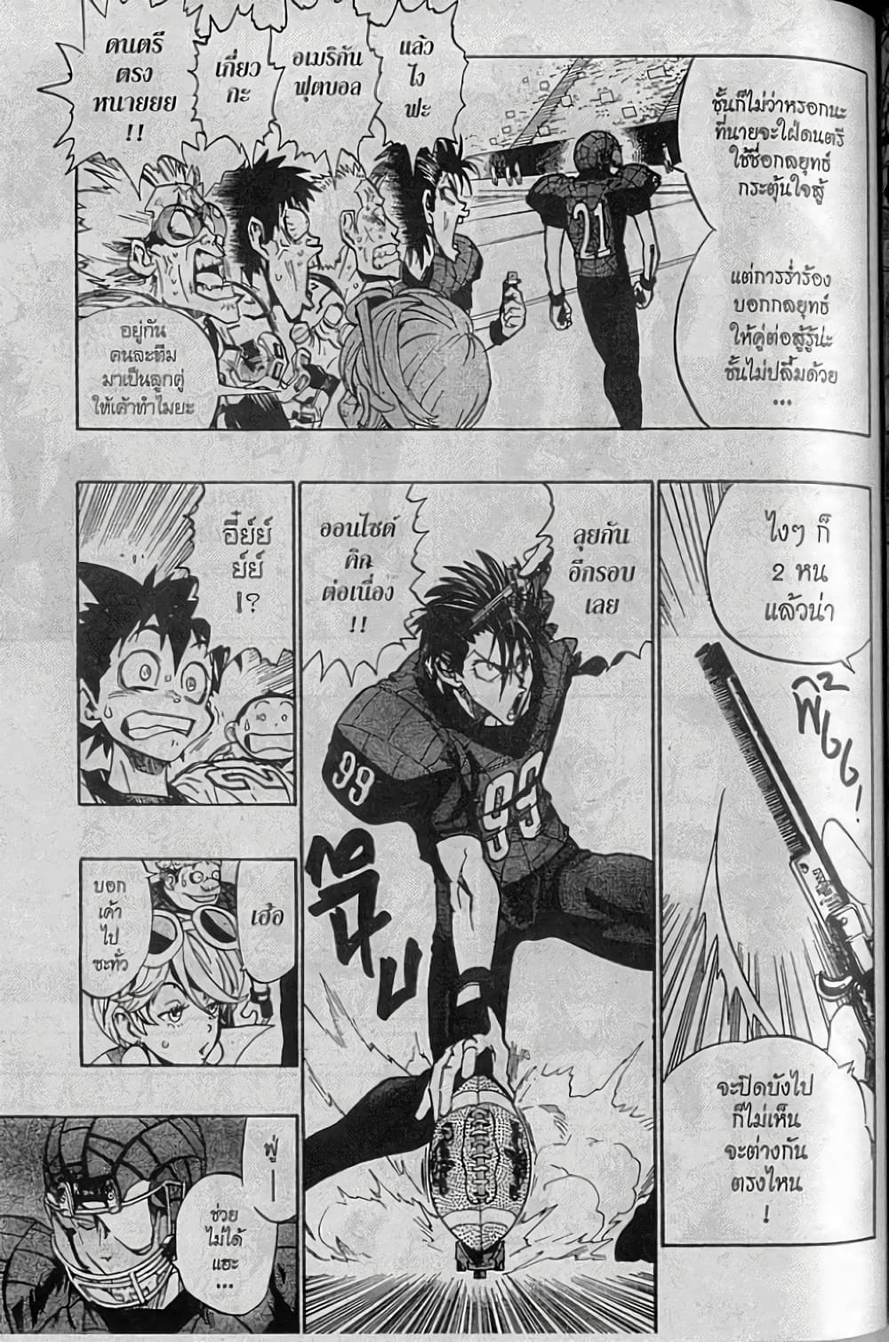 Eyeshield 21 page 5