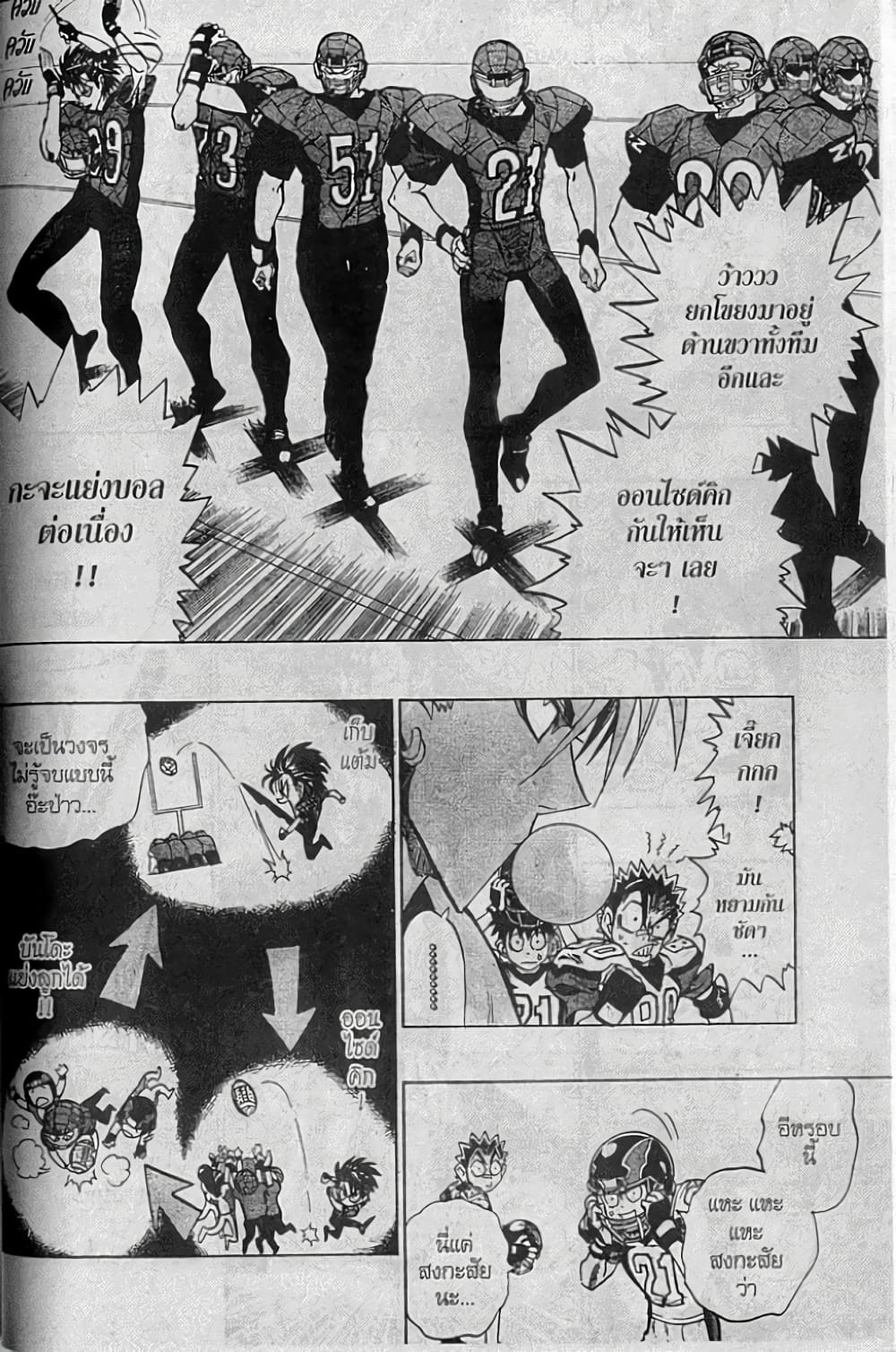 Eyeshield 21 page 6