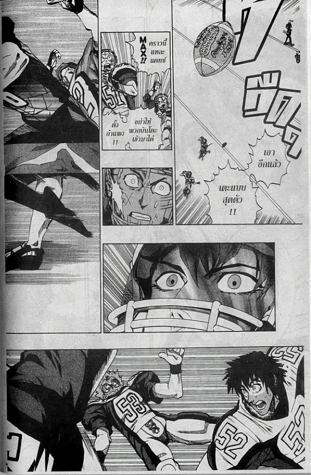 Eyeshield 21 page 8