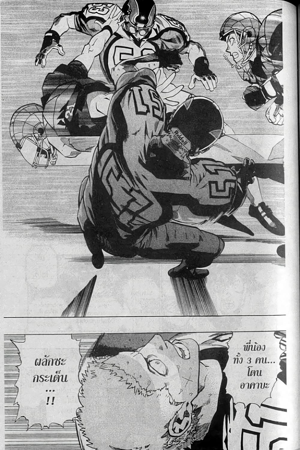 Eyeshield 21 page 9