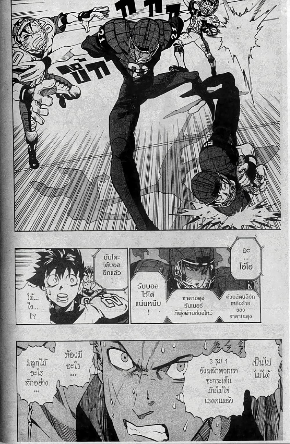Eyeshield 21 page 10