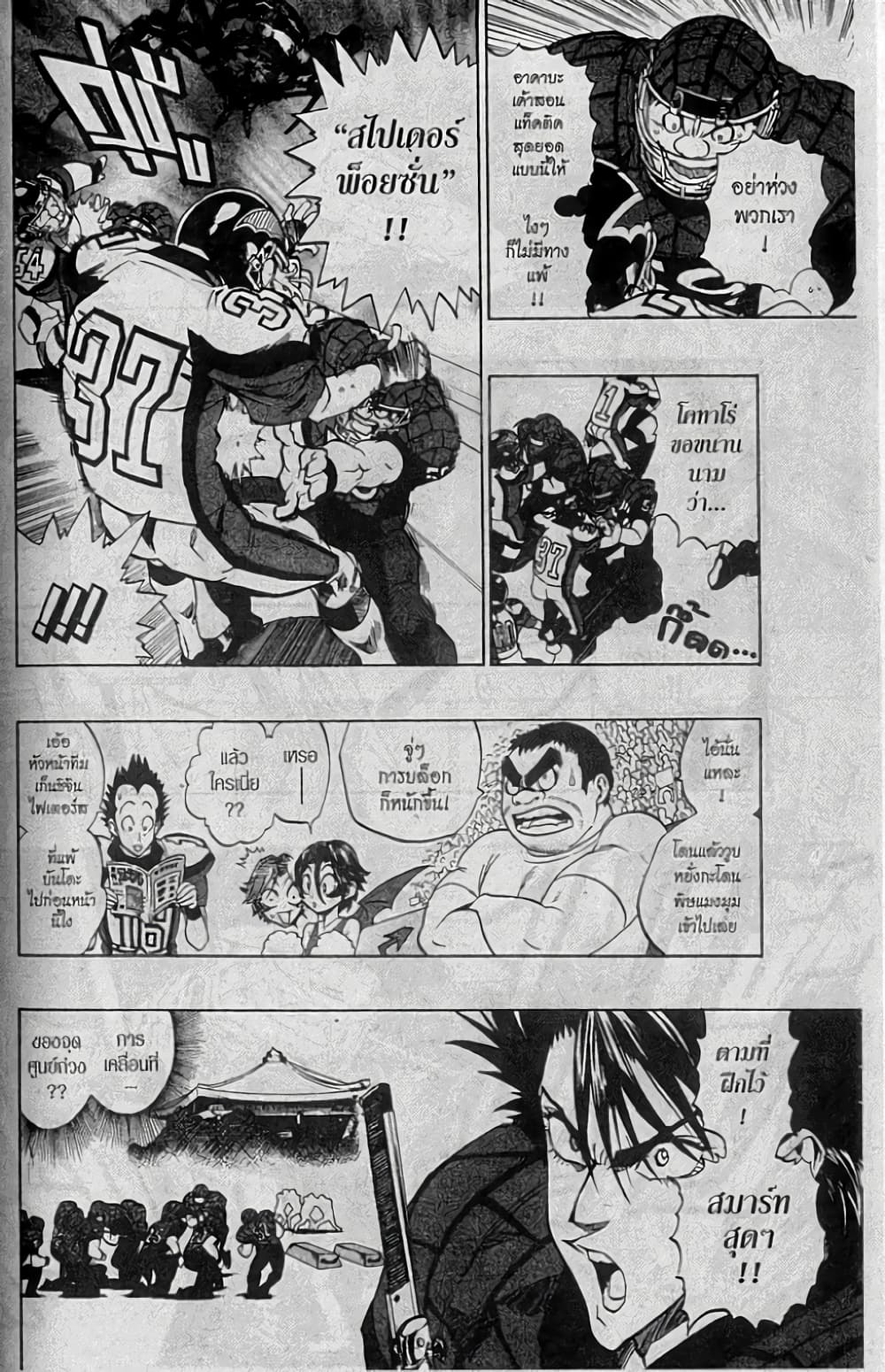 Eyeshield 21 page 4