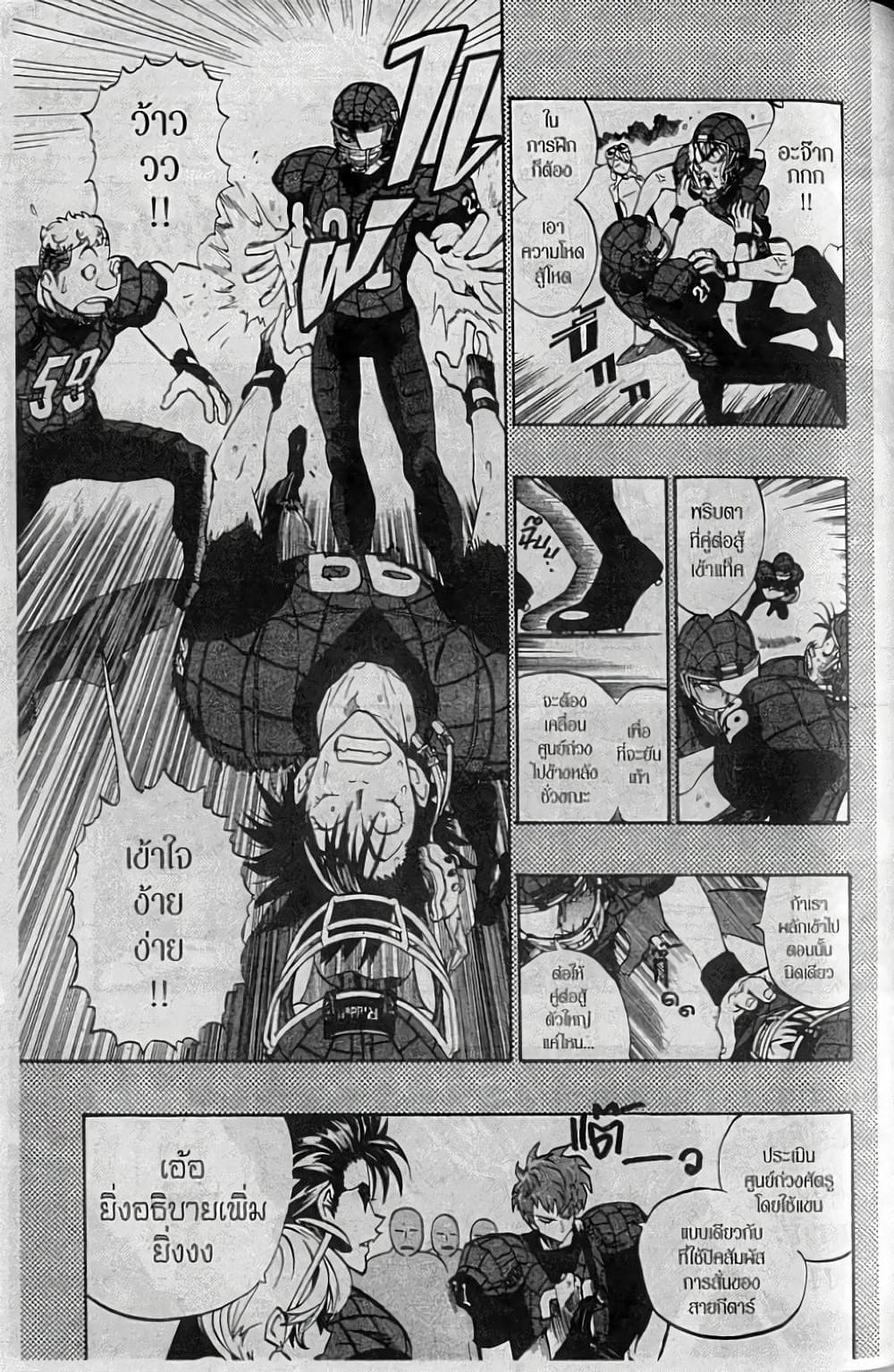 Eyeshield 21 page 5