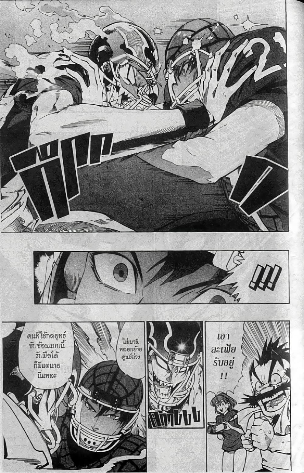 Eyeshield 21 page 7