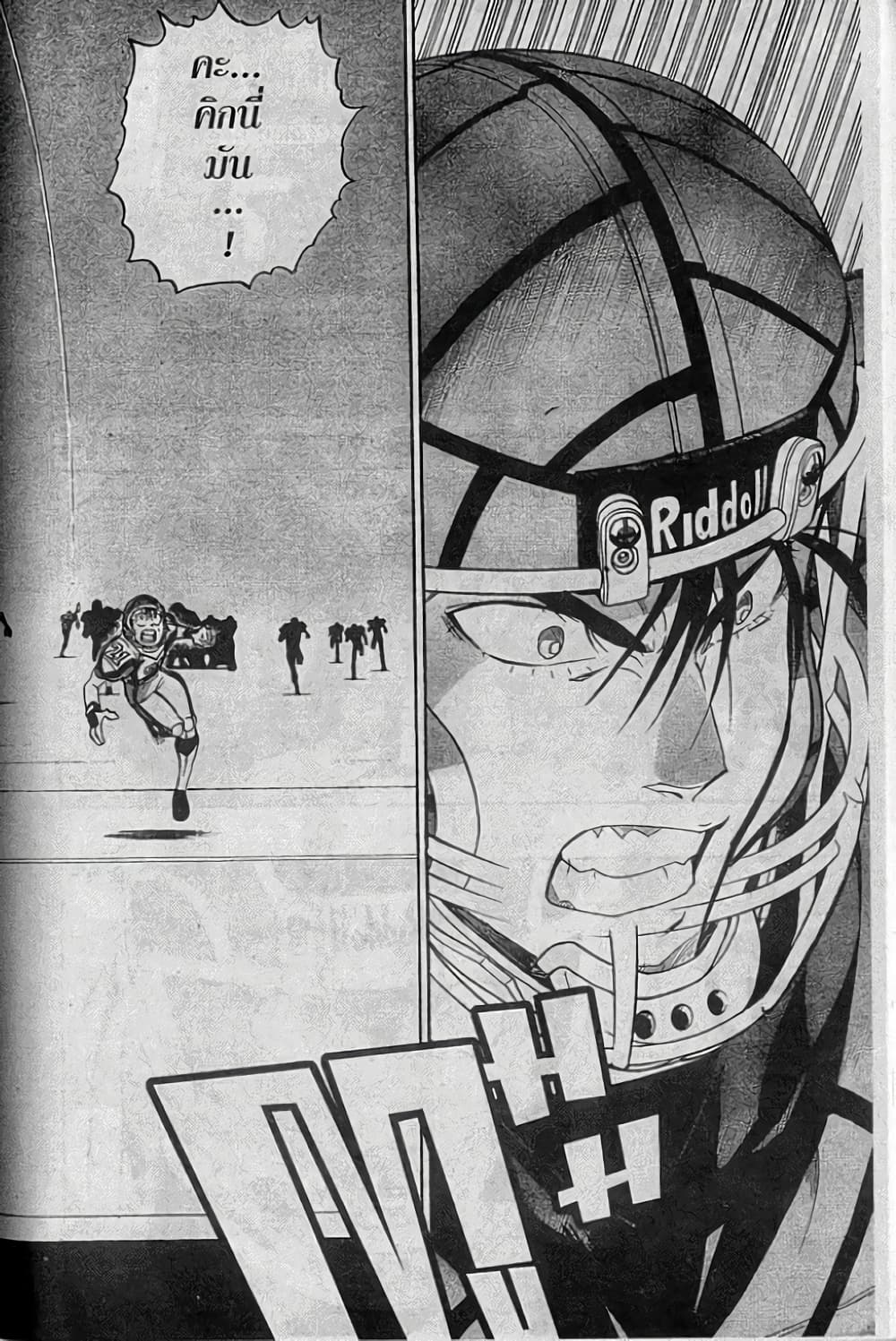 Eyeshield 21 page 2