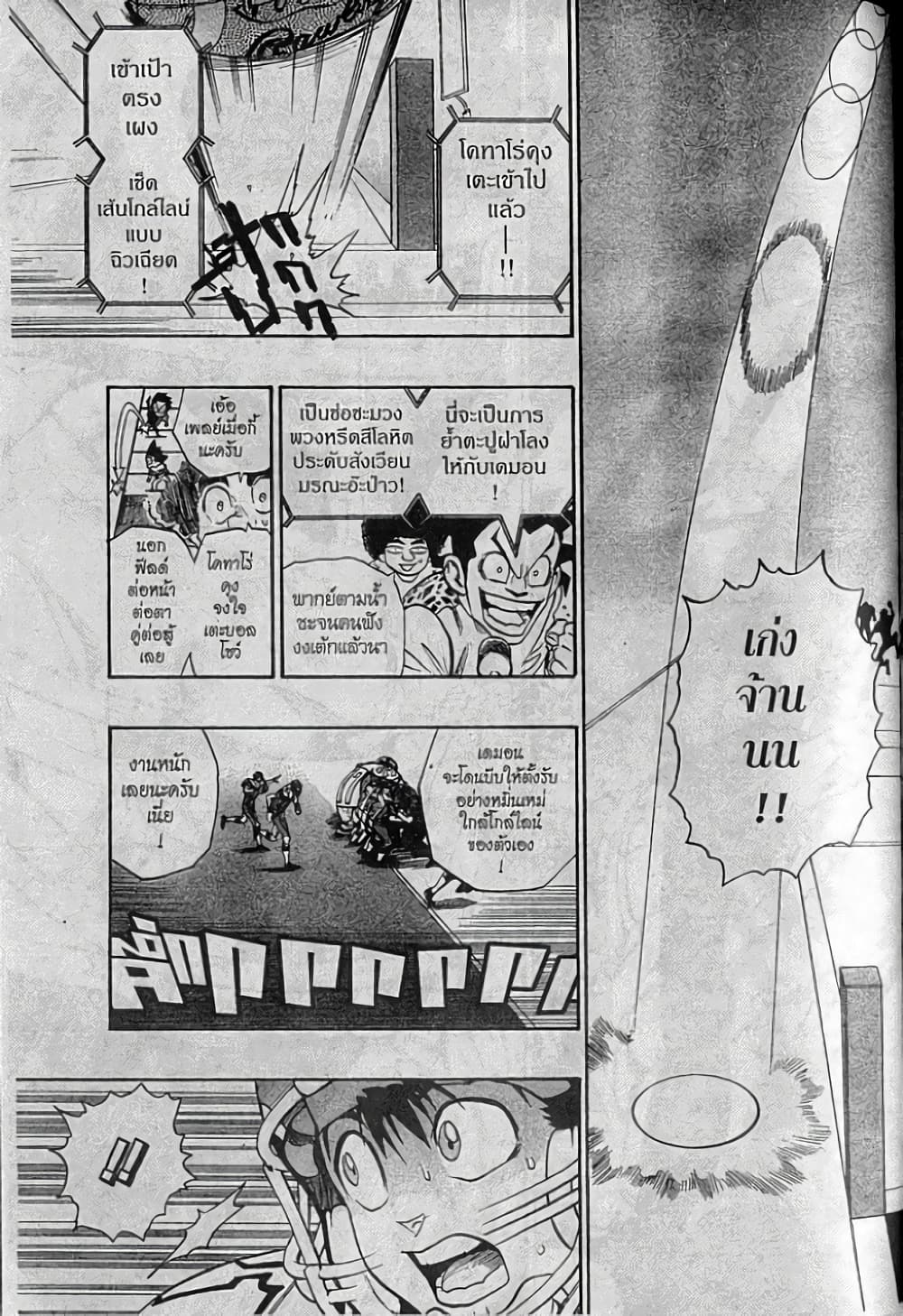 Eyeshield 21 page 3