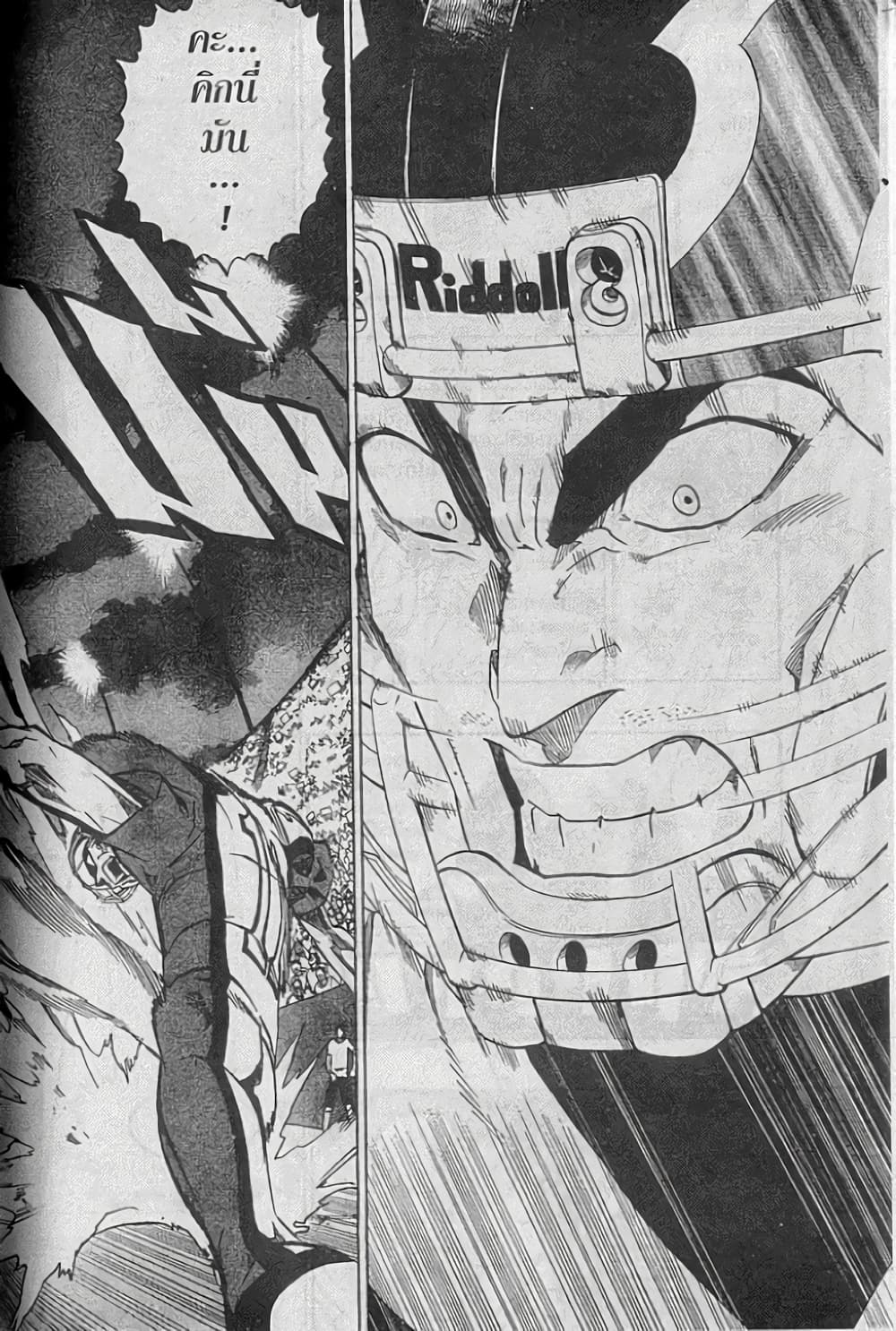 Eyeshield 21 page 4