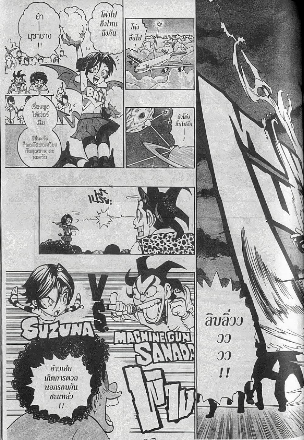 Eyeshield 21 page 5