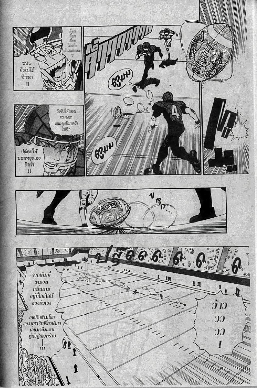 Eyeshield 21 page 6