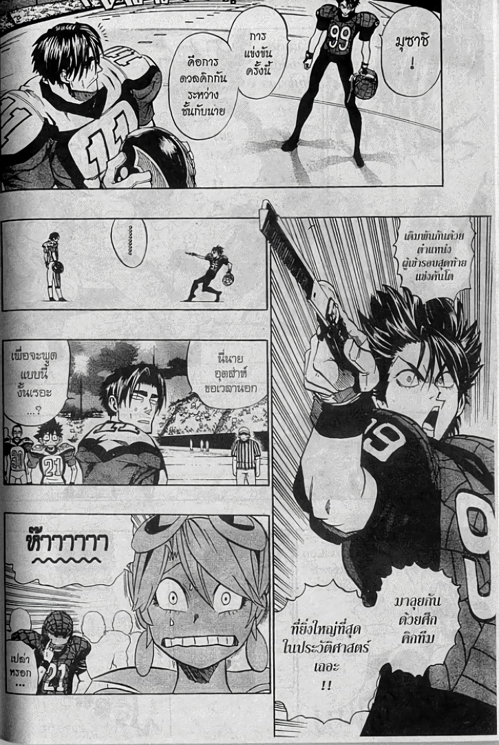 Eyeshield 21 page 8