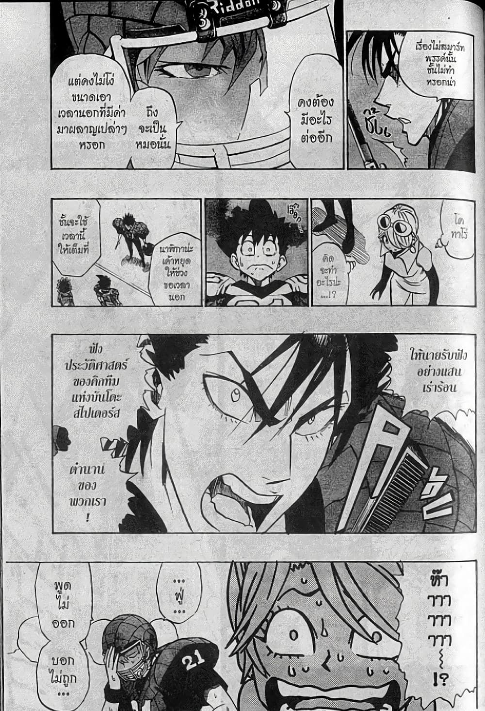 Eyeshield 21 page 9