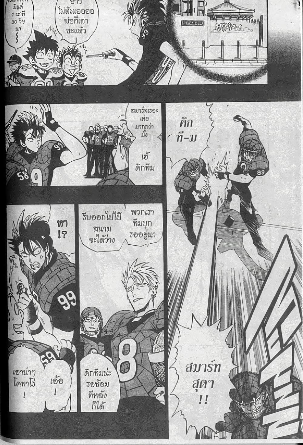 Eyeshield 21 page 10