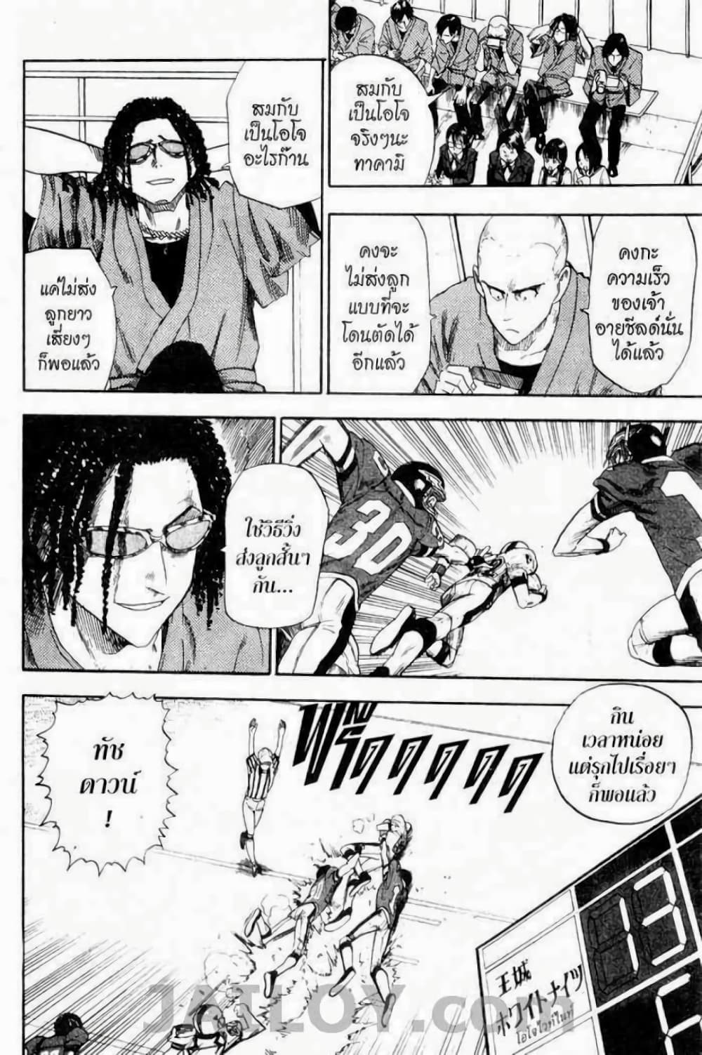 Eyeshield 21 page 5