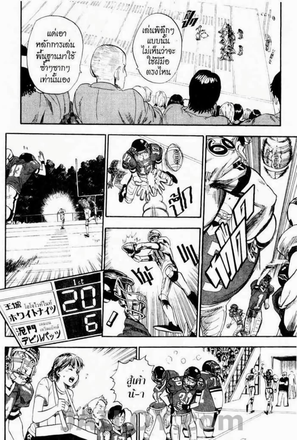 Eyeshield 21 page 6