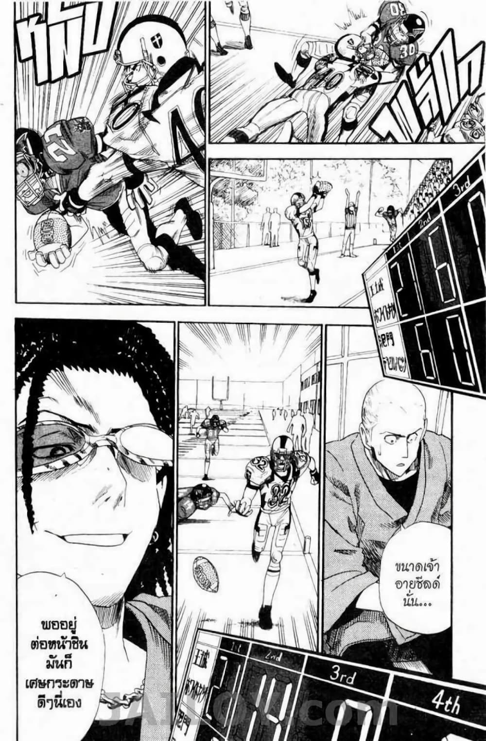 Eyeshield 21 page 7