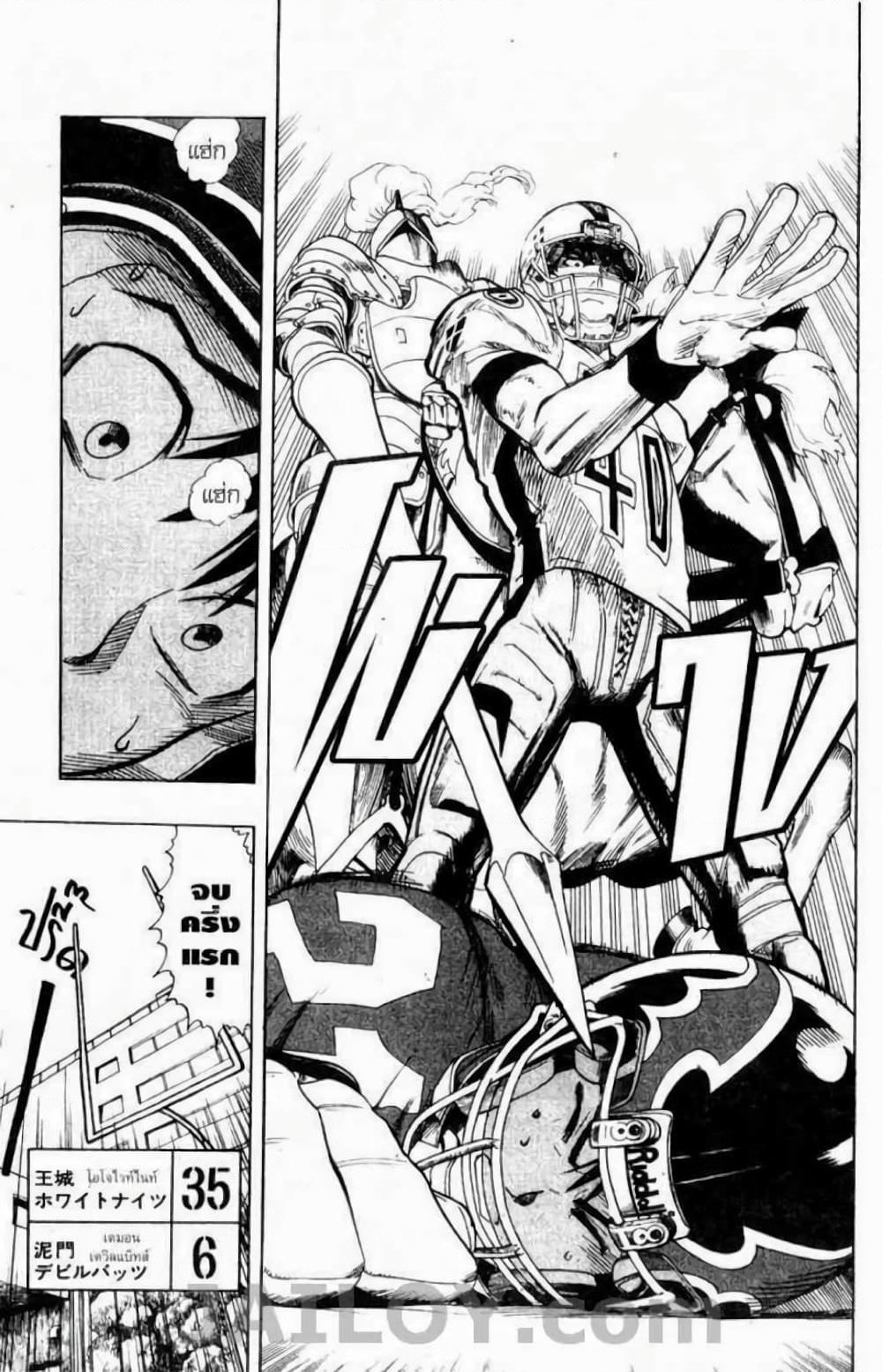 Eyeshield 21 page 8
