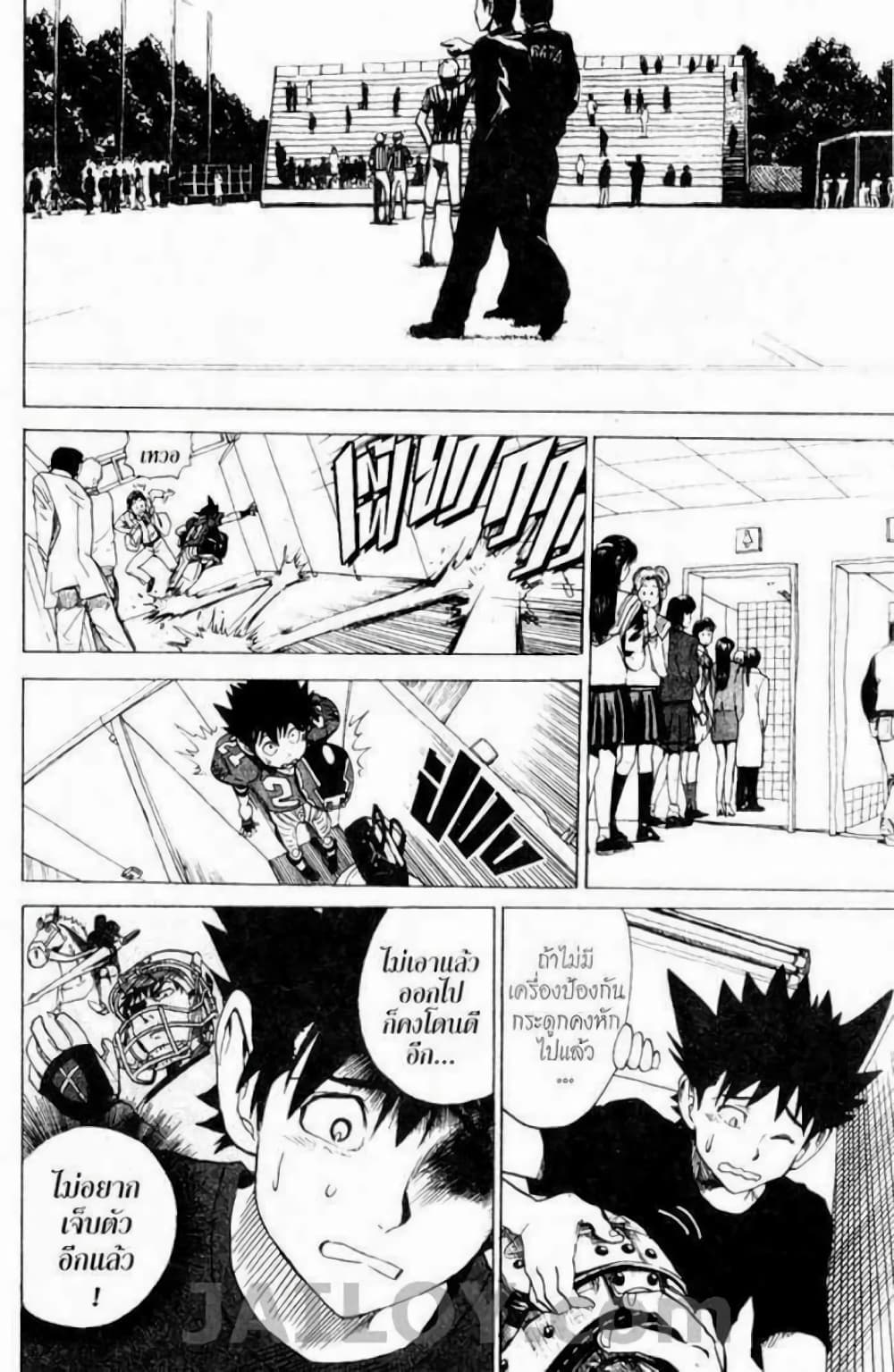 Eyeshield 21 page 9