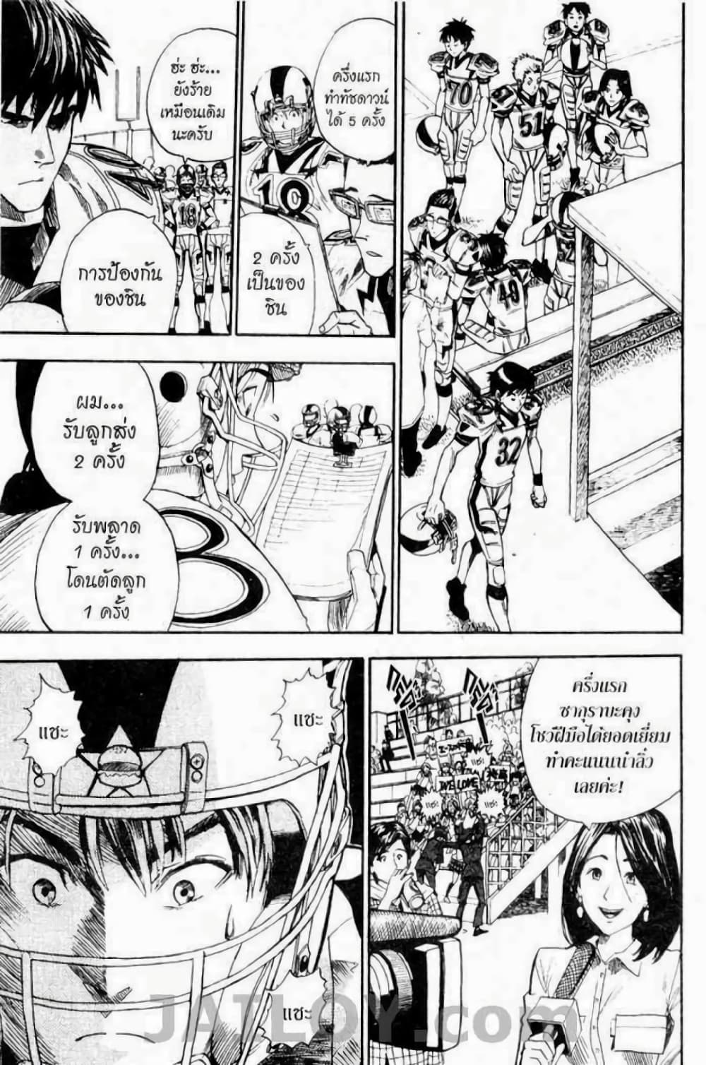 Eyeshield 21 page 10