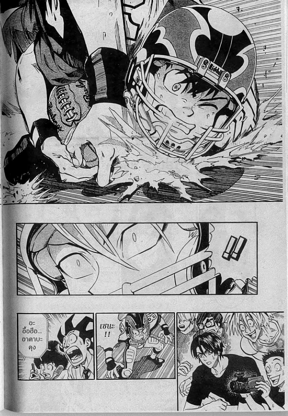 Eyeshield 21 page 2