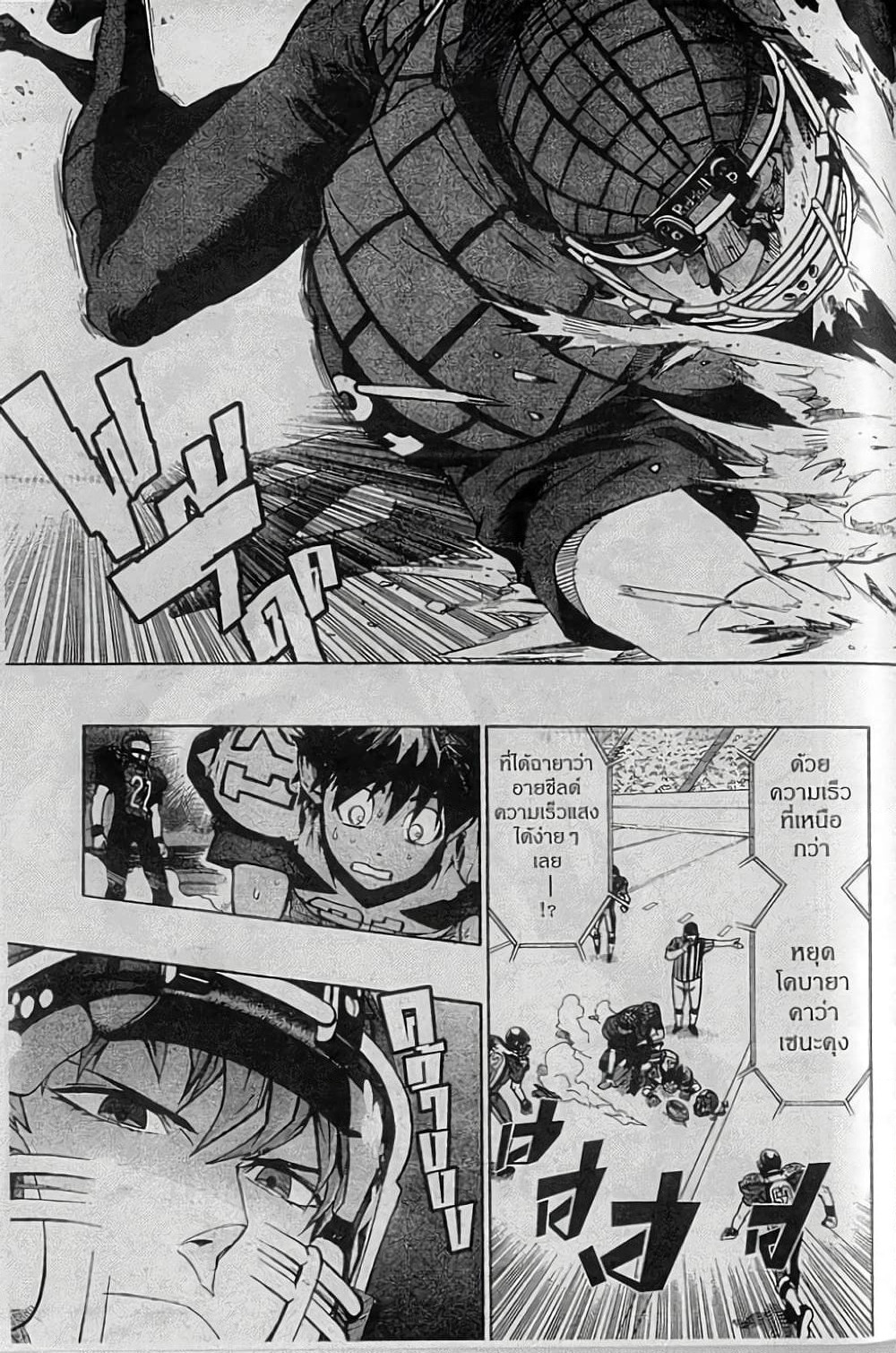 Eyeshield 21 page 3