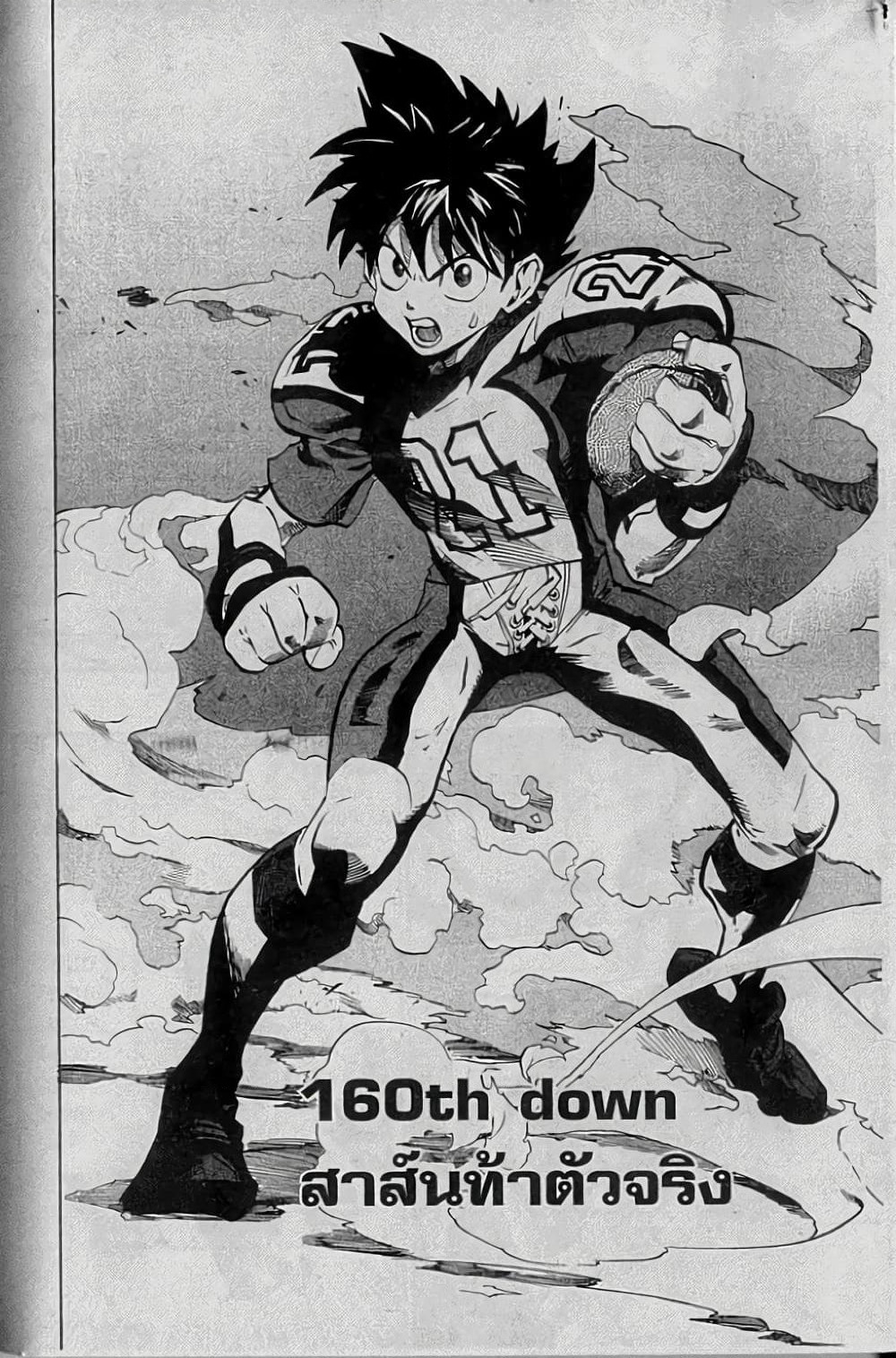 Eyeshield 21 page 4