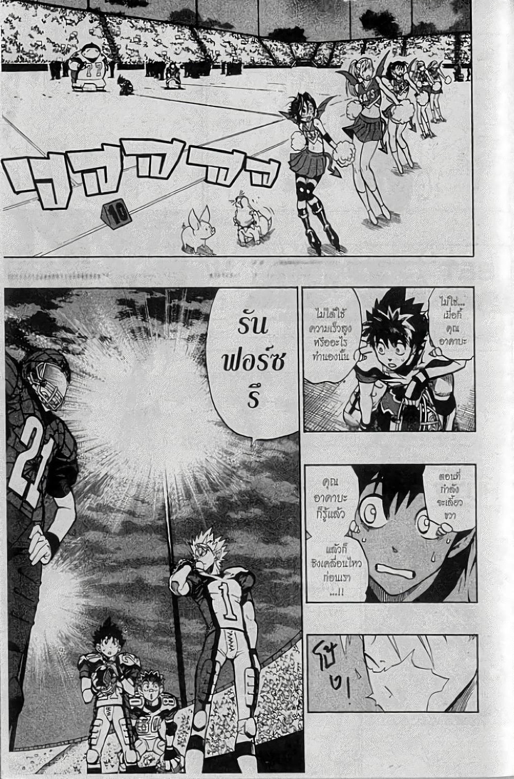 Eyeshield 21 page 5
