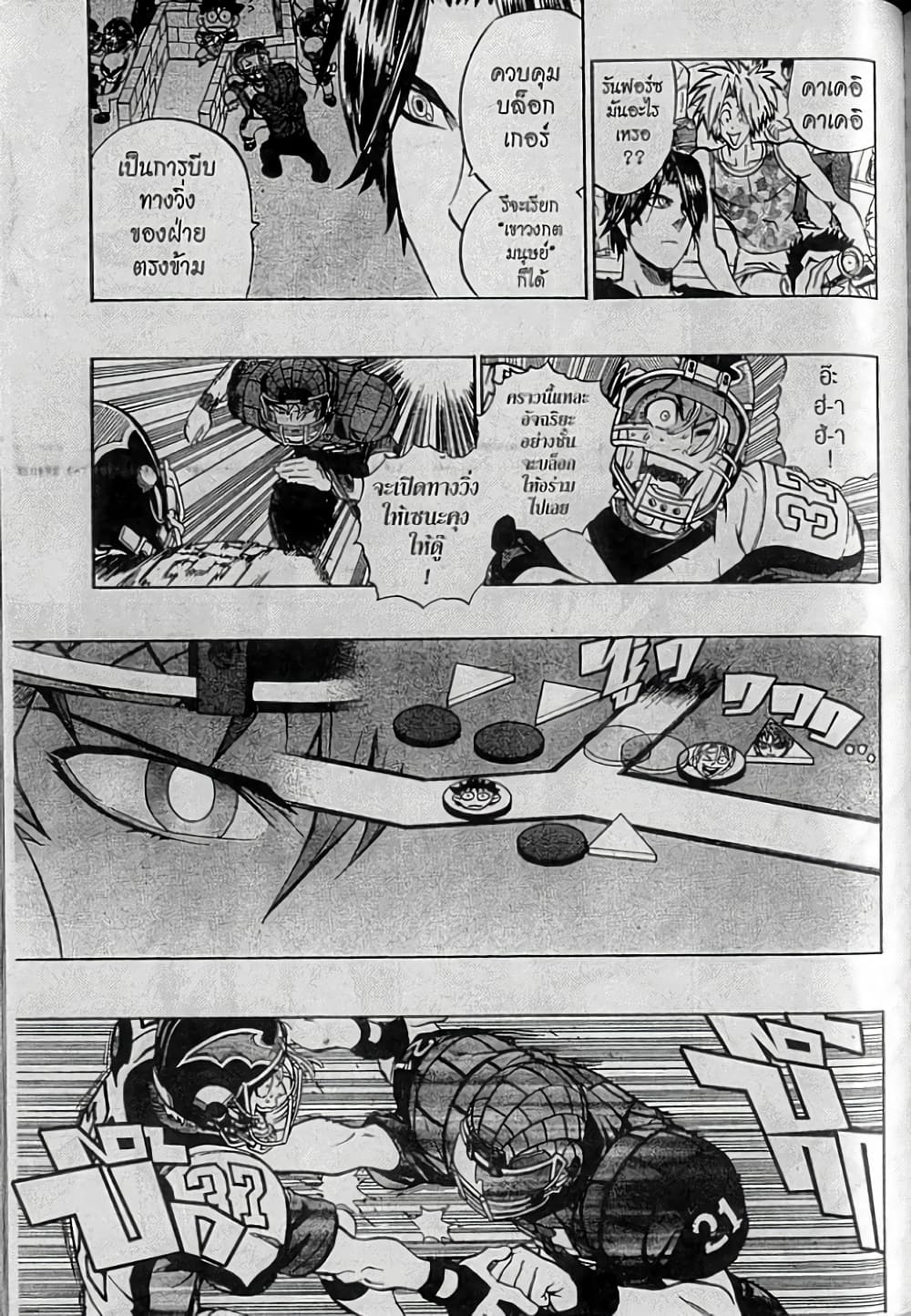 Eyeshield 21 page 7