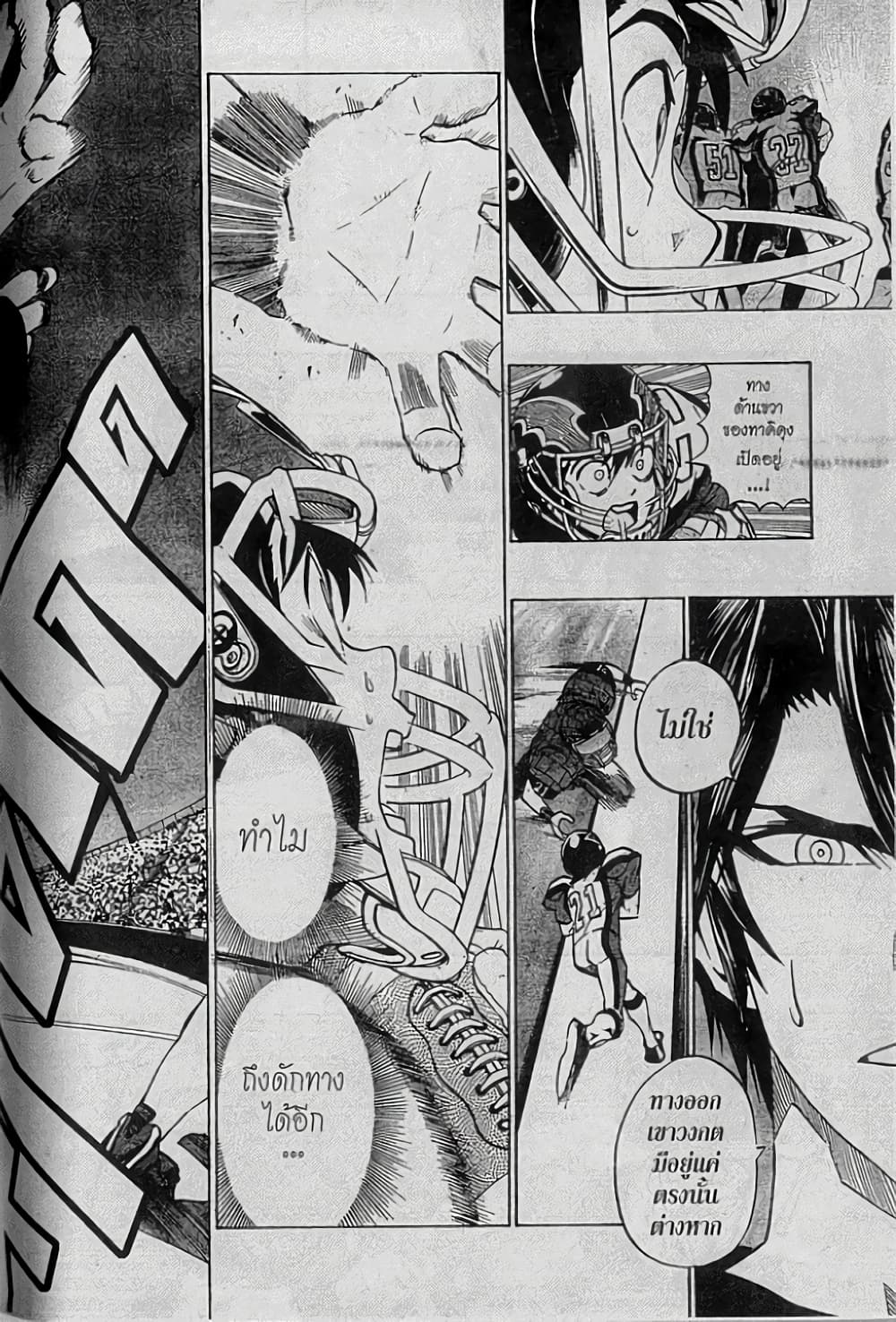 Eyeshield 21 page 8