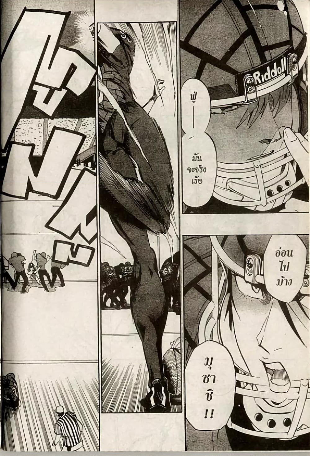 Eyeshield 21 page 4