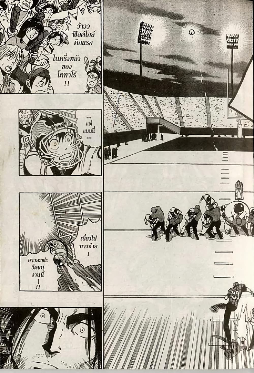 Eyeshield 21 page 5