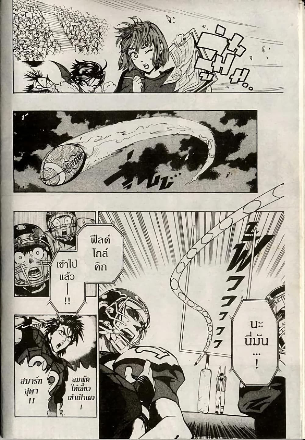 Eyeshield 21 page 6