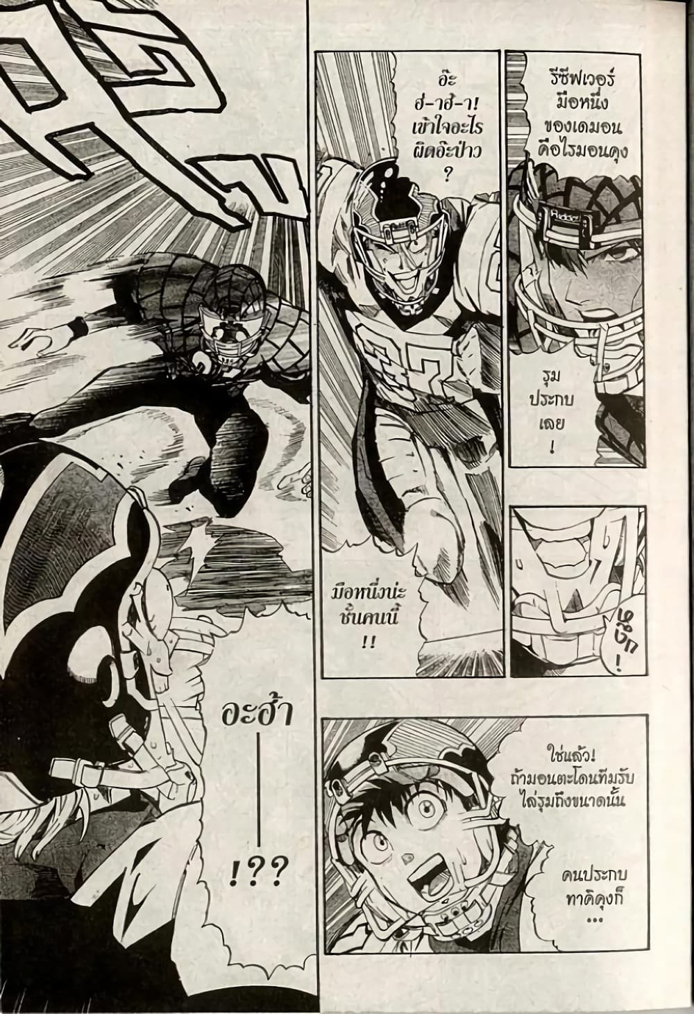 Eyeshield 21 page 9