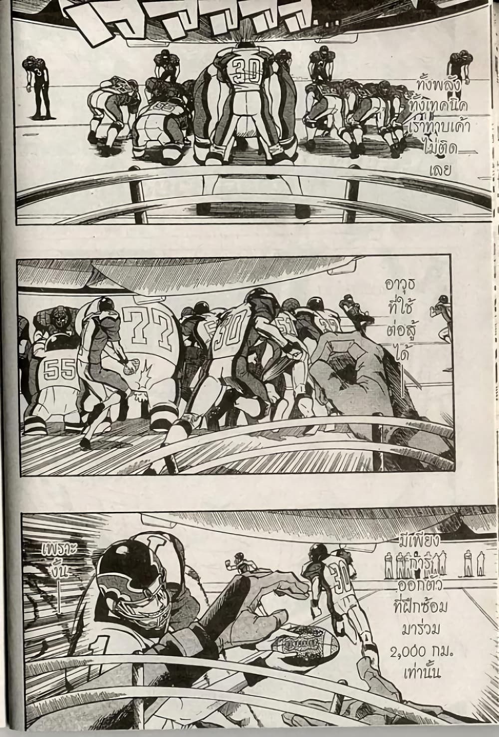 Eyeshield 21 page 2