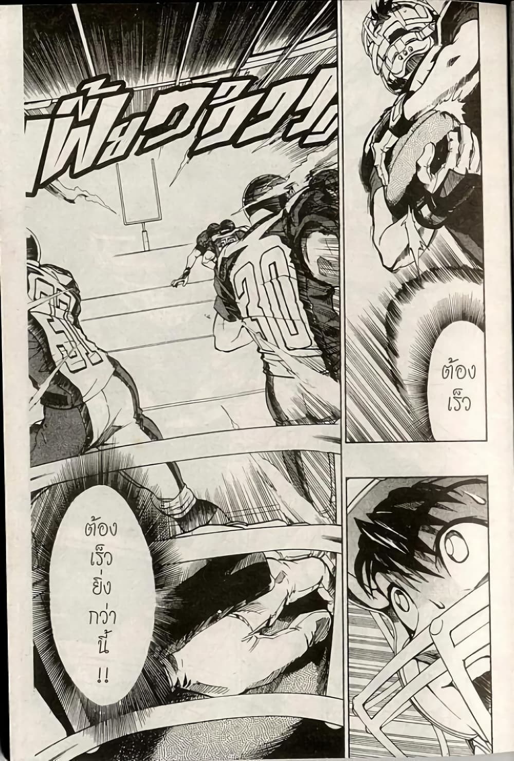 Eyeshield 21 page 3
