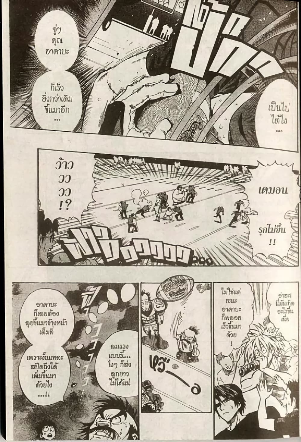 Eyeshield 21 page 5